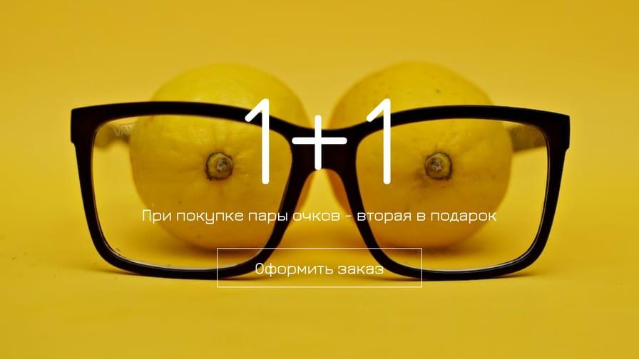 Желтый Баннер с Подарком: Акция Промо