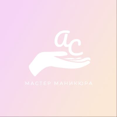 Логотип в Минмалистичном Стиле для Мастера Маникюра