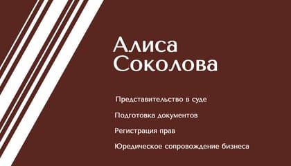 Минималистичная Визитка для Юриста в Красно-белом Исполнении