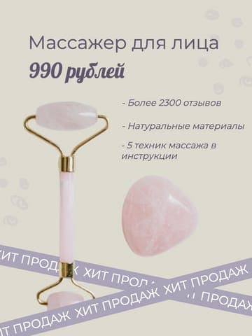 Косметологический Массажер для Лица — Идеальный Инструмент для Вашего Маркетплейса
