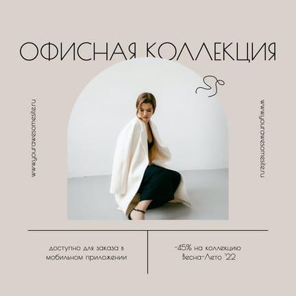 Элегантная Коллекция Офисной Одежды для Инстаграм
