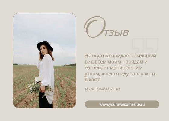Обзор Товара: Пост Вконтакте