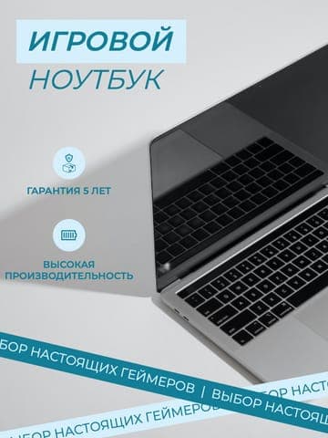 Элегантная Серая Инфографика для Электроники с Фото Ноутбука для Маркетплейсов