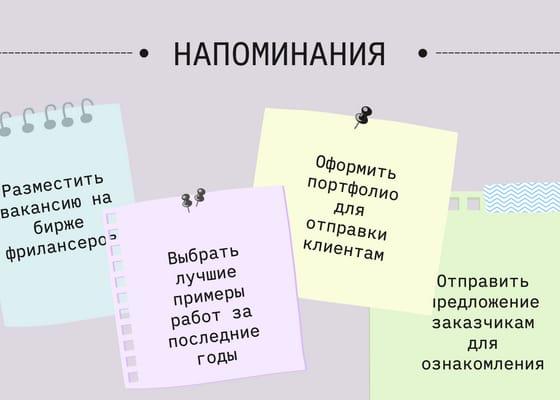 Яркие Стикеры с Напоминаниями для Поста Вконтакте