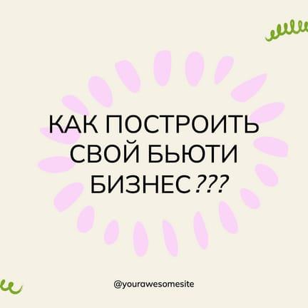 Яркая Абстракция для Instagram