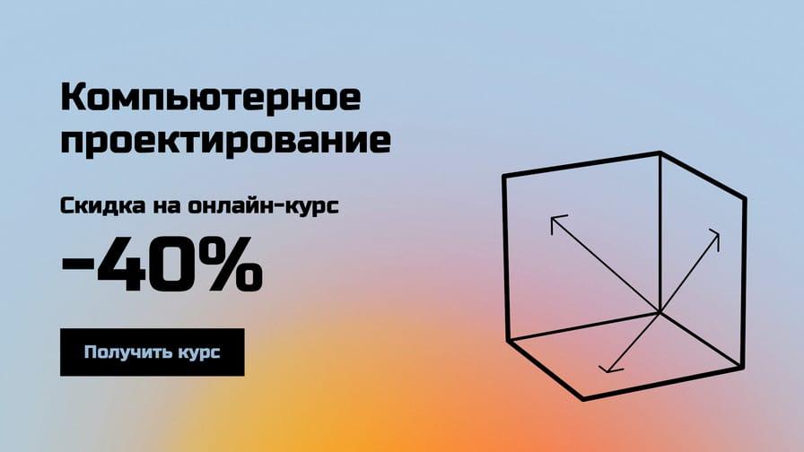 Веб-баннер с Градиентным Дизайном: Онлайн-курс по Проектированию
