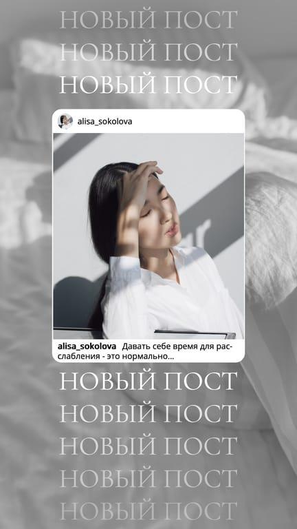 Новый Пост Фоторамка История в Instagram