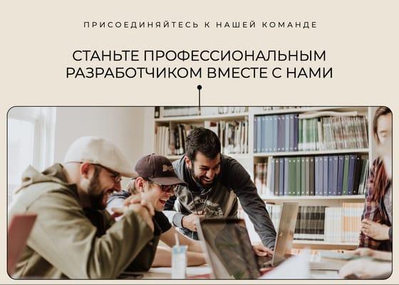 Зовем в Команду: Пост для Вконтакте