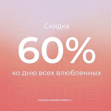 Розовый Градиент Скидка к Дню Святого Валентина — Шаблон для Instagram