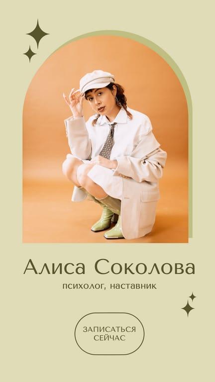 Зелёная с Фотографией История в Instagram