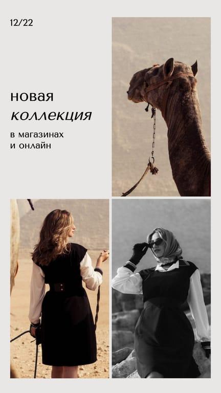 Свежая Серия Фотоколлажей: Инстаграм Истории