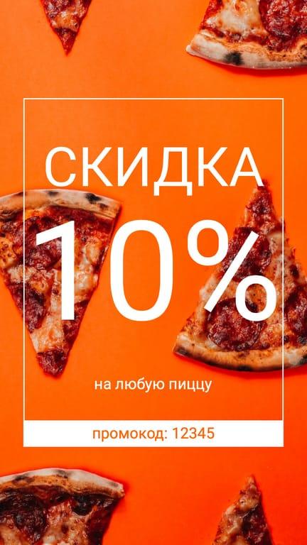 Яркий Фон Скидки на Заказ для Instagram Stories