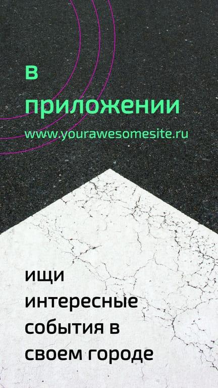Интересные События в Приложении Instagram Stories