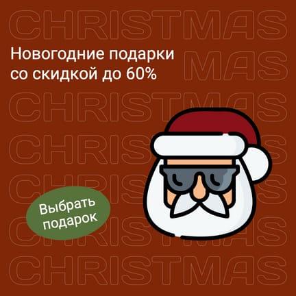 Пост в Instagram О Новогодних Подарках Со Скидкой — Красный Дизайн