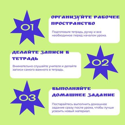 Школьные Напоминания Зеленая Публикация в Instagram