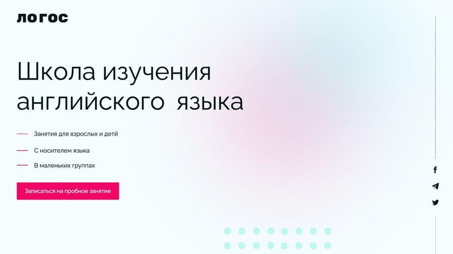 Баннер для Школы Языкового Обучения