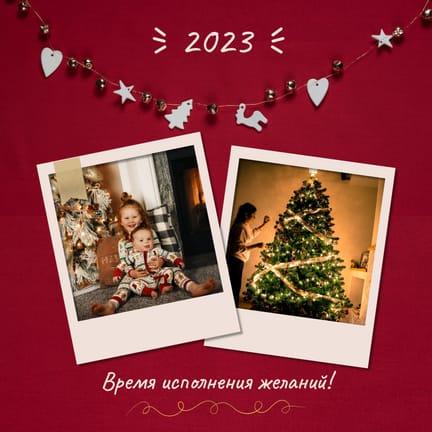 Время Исполнения Желаний Публикация в Instagram