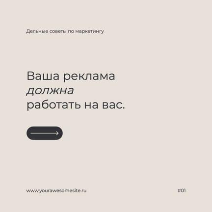 Рекомендации по Продвижению: Публикации в Instagram