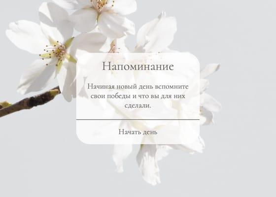 Светлое Напоминание: Мотивационная Цитата для Поста Вконтакте