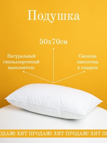 Привлекательная Инфографика Домашних Товаров в Желтом и Белом для Маркетплейса