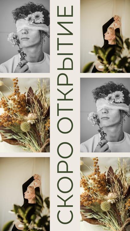 Скоро Открытие Красивый Фотоколлаж История в Instagram
