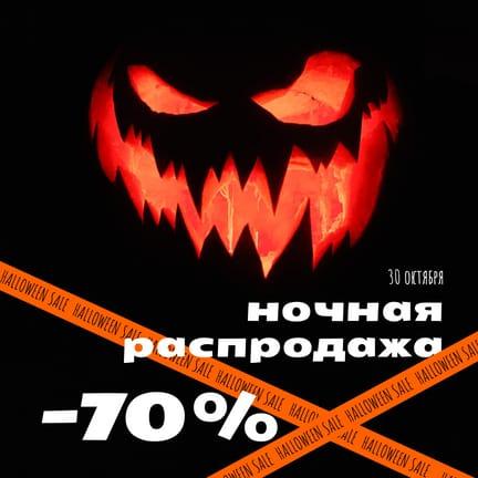 Ночной Распродажный Пост для Темного Instagram