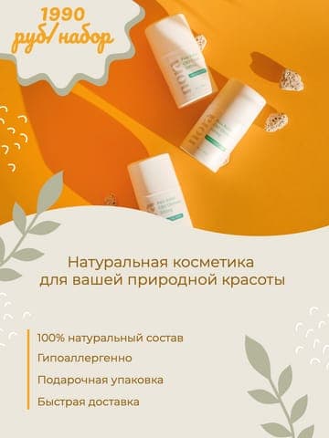Косметика Из Природы: Оранжевая Тематика для Маркетплейсов