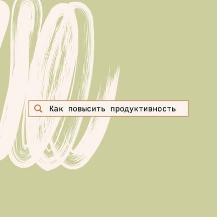 Зеленая Поисковая Строка Красивая Публикация в Instagram