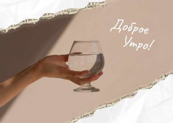 Сияющее Утро: Мотивационный Пост для Вконтакте