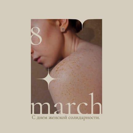 Пастельные Поздравления к 8 Марта для Поста в Instagram
