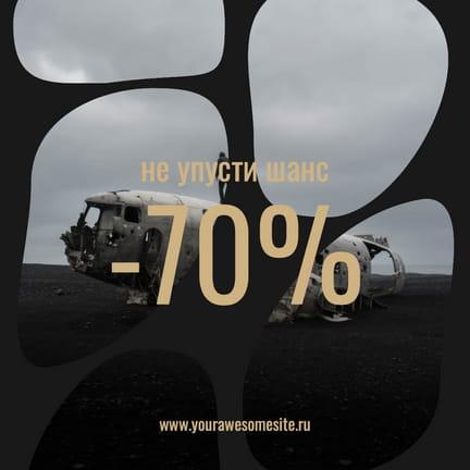 Темная Рамка Скидка Публикация в Instagram