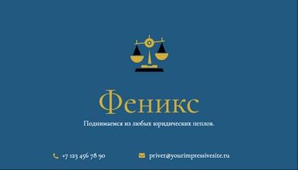 Юридическая Визитка в Строгом Синем и Белом Стиле