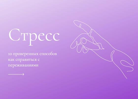 Советы по Посту Вконтакте в Фиолетовом Градиенте