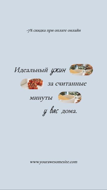 Совершенный Ужин Дома: Голубая Сага в Instagram