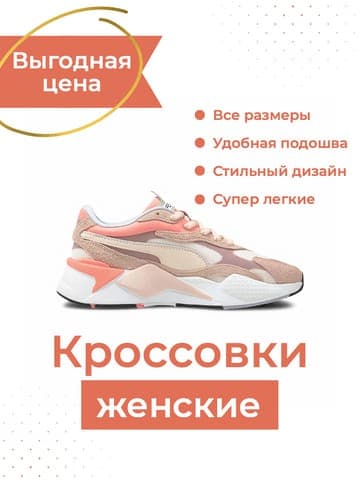 Минималистичная Инфографика в Белом и Розовом для Одежды на Маркетплейсе