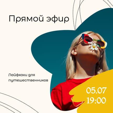 Абстрактный Пост для Инстаграм