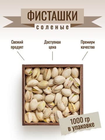 Инфографика для Маркетплейса: Простой Макет Белого Цвета для Продуктов Питания