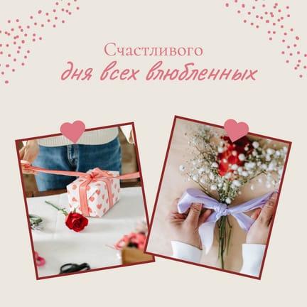 Нежная Валентинка Фотоколлаж Публикация в Instagram