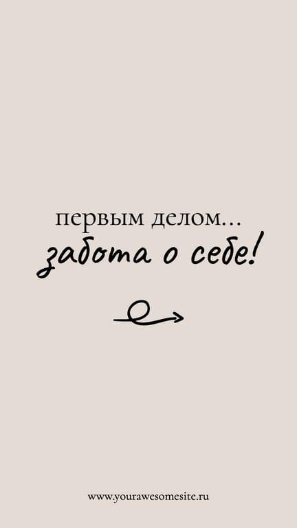 Бежевая История Успеха в Instagram
