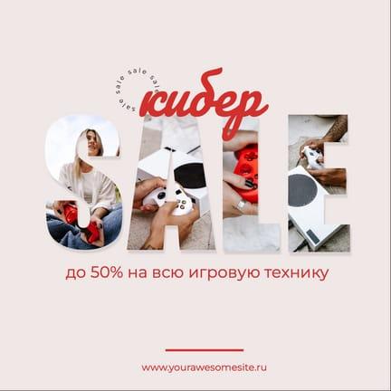 Скидки на Компьютерную Технику: Пост для Instagram