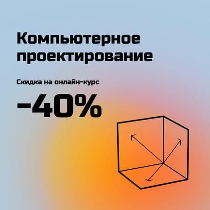 Онлайн-курс по Проектированию Градиент Публикация в Instagram