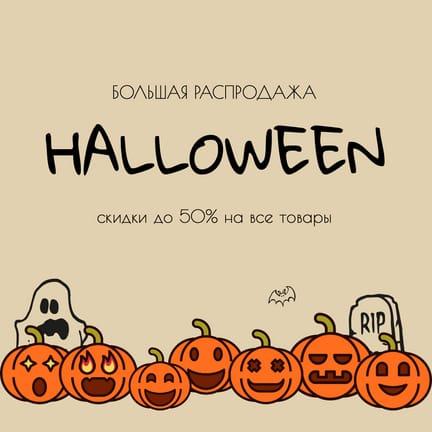 Громкая Хэллоуинская Распродажа: Шаблон для Instagram с Праздничной Атмосферой