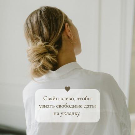 Свободные Места для Записи Публикация в Instagram