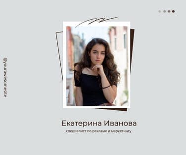 Специалист по Рекламе и Маркетингу Facebook Post