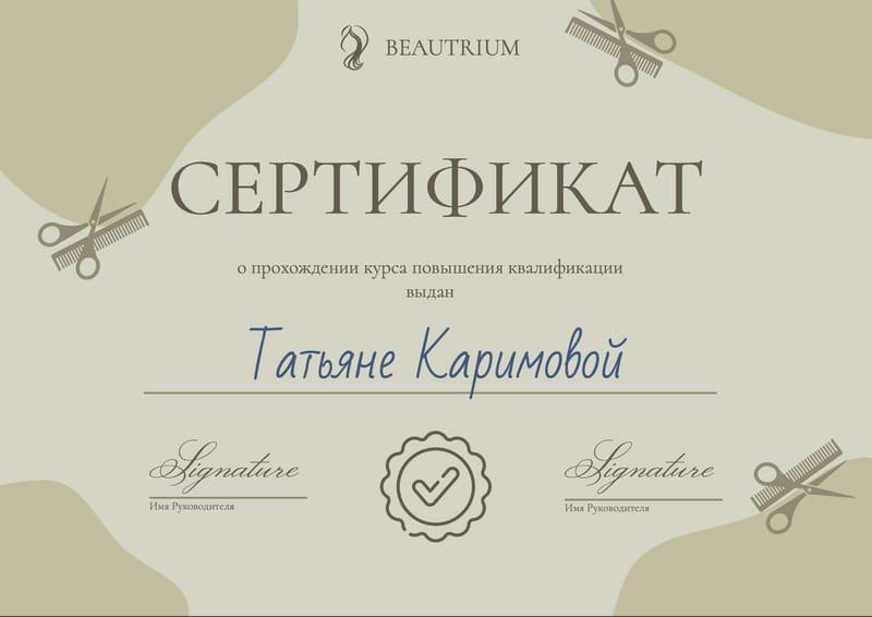 Сертификат Стилиста в Оливковом Цвете