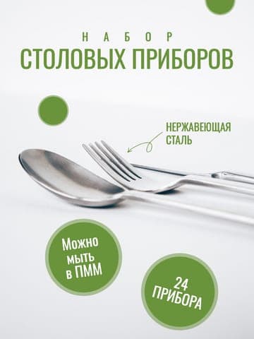 Инфографика для Маркетплейса: Дизайн в Серых и Зелёных Тонах для Вашего Дома