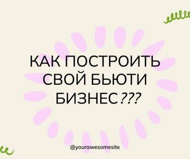 Абстрактная Концепция для Поста О Бизнесе в Фейсбуке