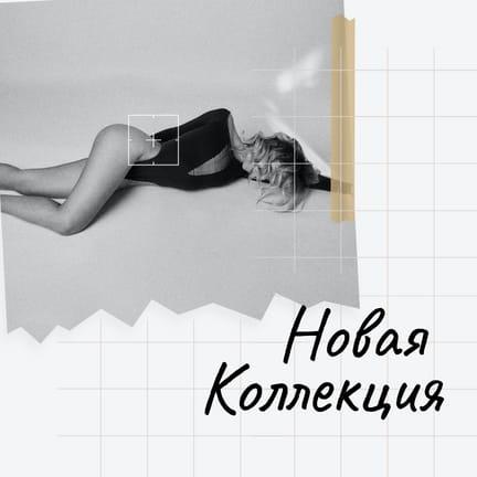 Черно-белая Фотоклетка Публикация в Instagram
