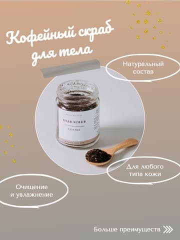 Инфографика Продукта: Градиент в Серых и Бежевых Оттенках для Маркетплейса