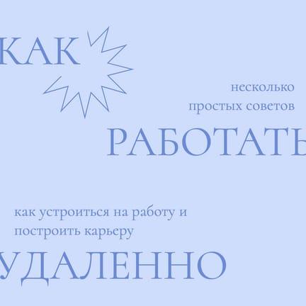 Голубой Анонс Модерн Публикация в Instagram